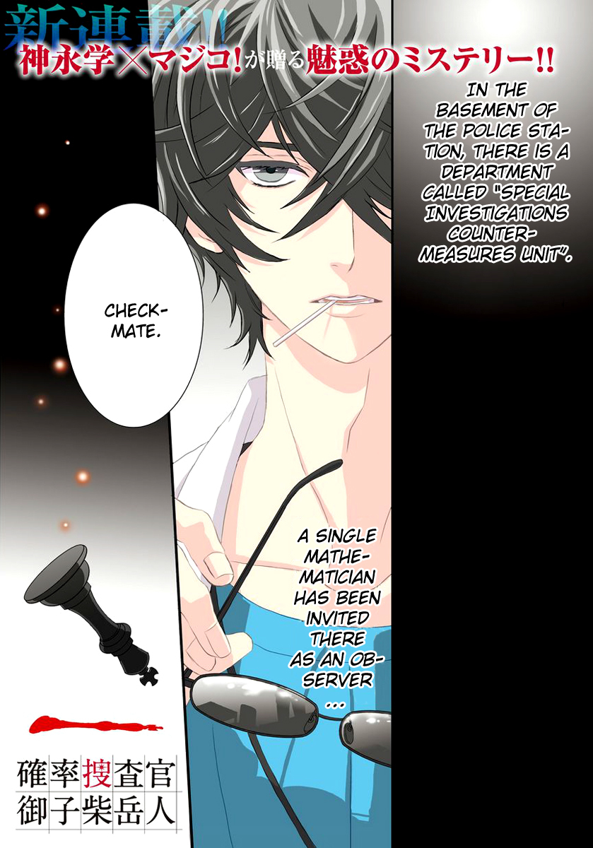 Kakuritsu Sousakan Mikoshiba Gakuto Chapter 1 page 9 - Chapter 1: Probability of Murder Intent (1)