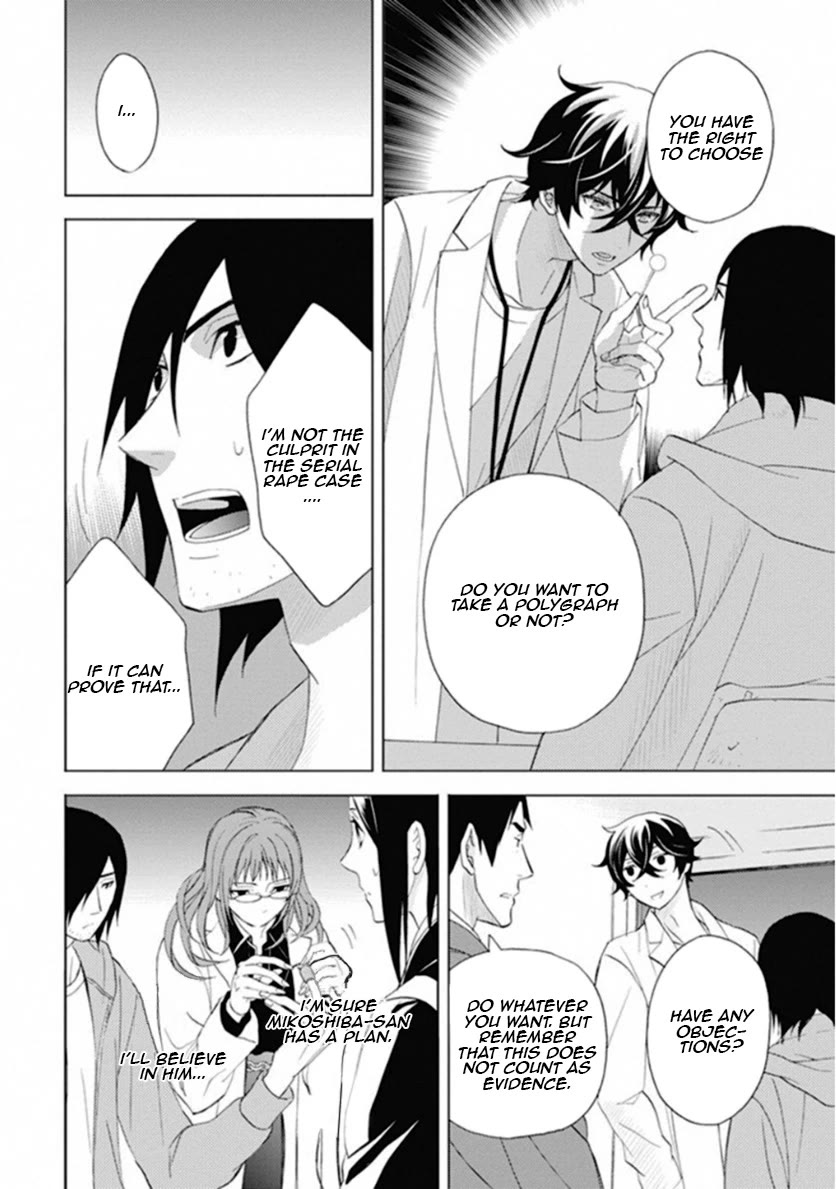Kakuritsu Sousakan Mikoshiba Gakuto Chapter 10 page 9 - Chapter 10: The closed room game 2