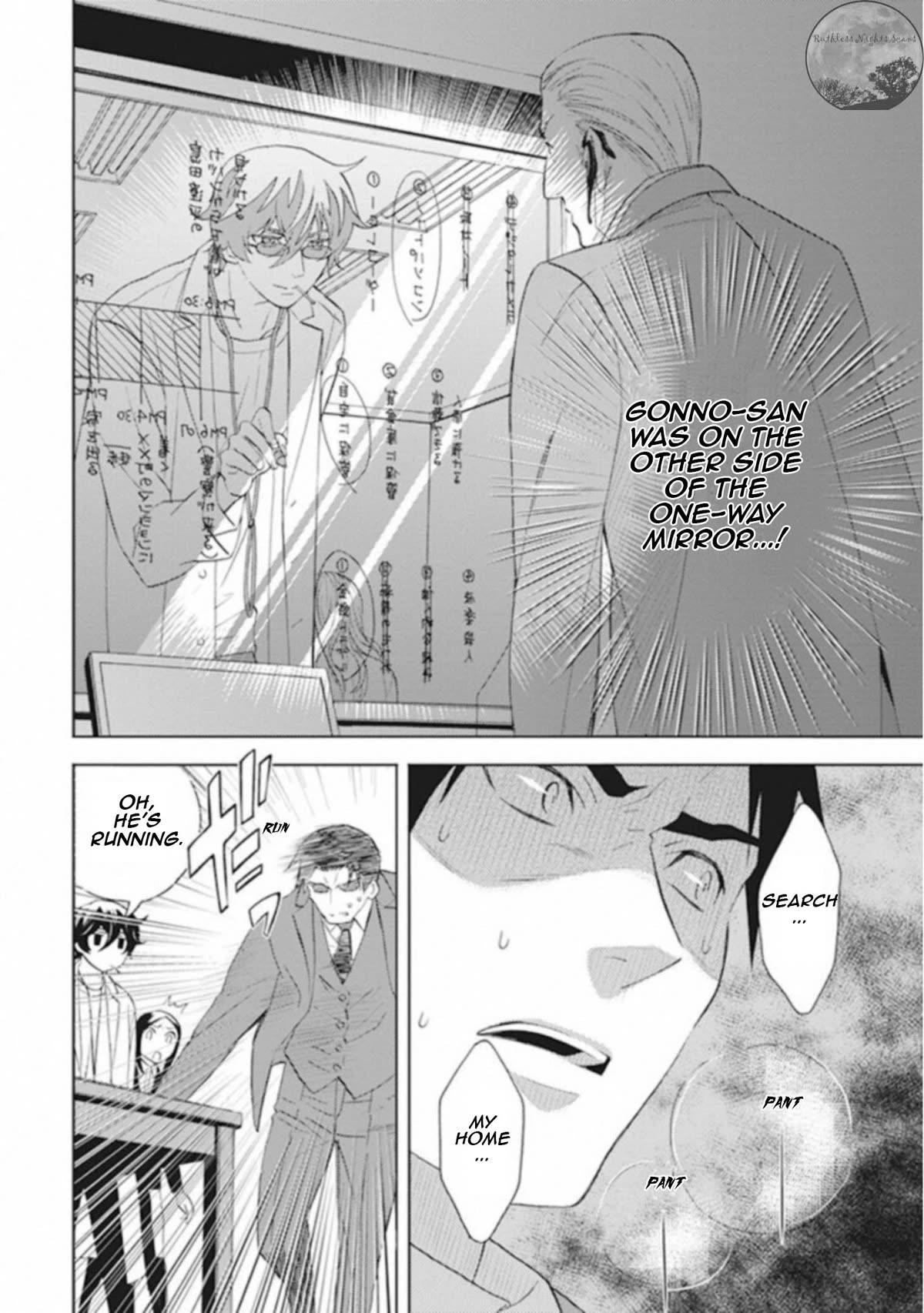 Kakuritsu Sousakan Mikoshiba Gakuto Chapter 11 page 17 - Chapter 11: The closed room game 3 [END]