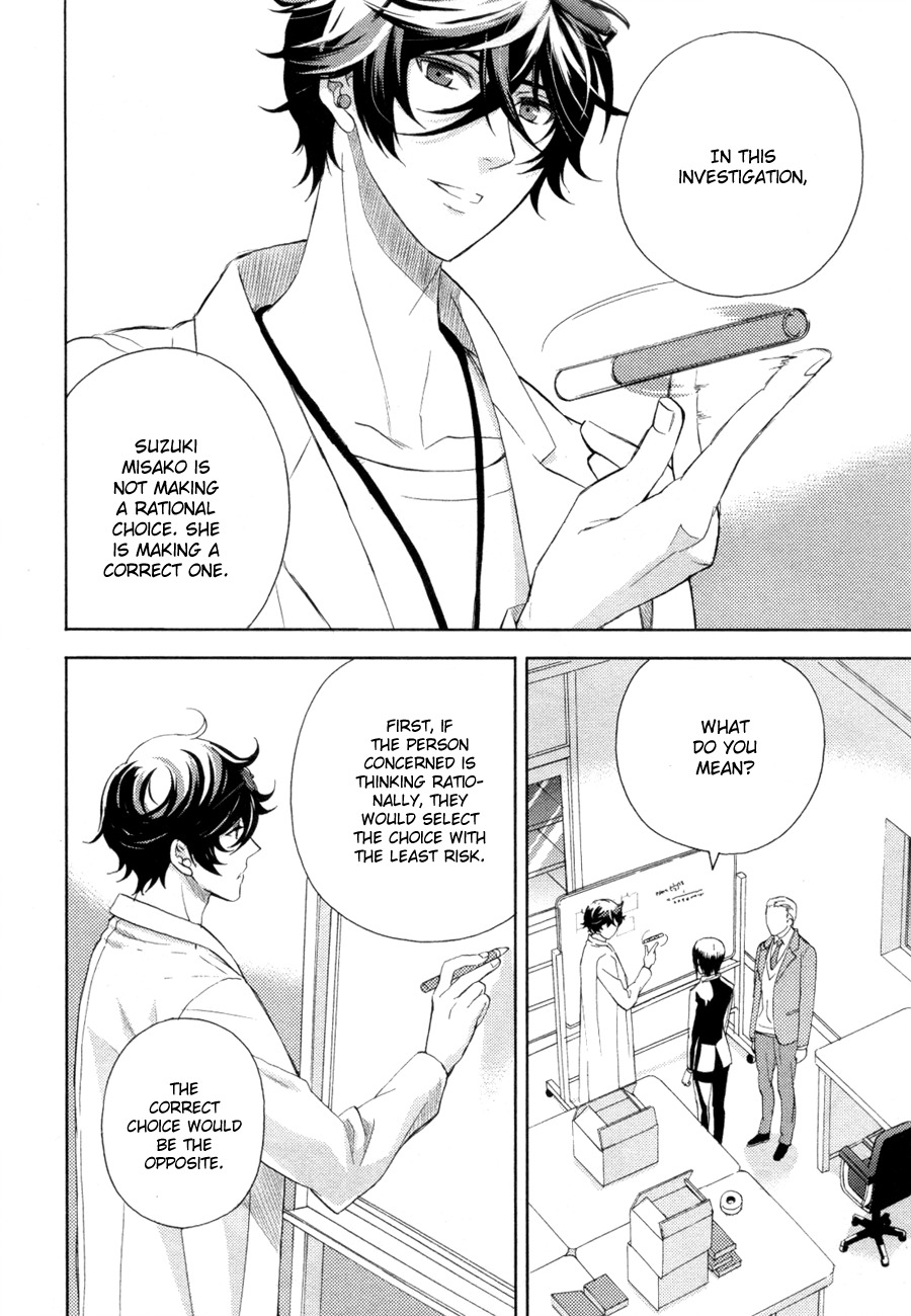 Kakuritsu Sousakan Mikoshiba Gakuto Chapter 3 page 3 - Chapter 3: Probability of Murder Intent (3)