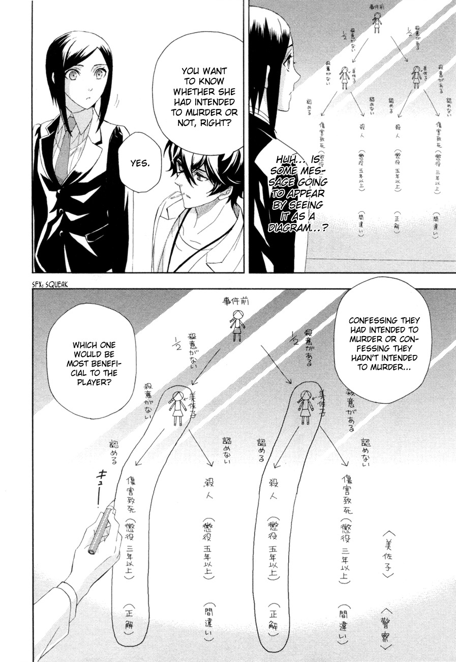 Kakuritsu Sousakan Mikoshiba Gakuto Chapter 3 page 33 - Chapter 3: Probability of Murder Intent (3)