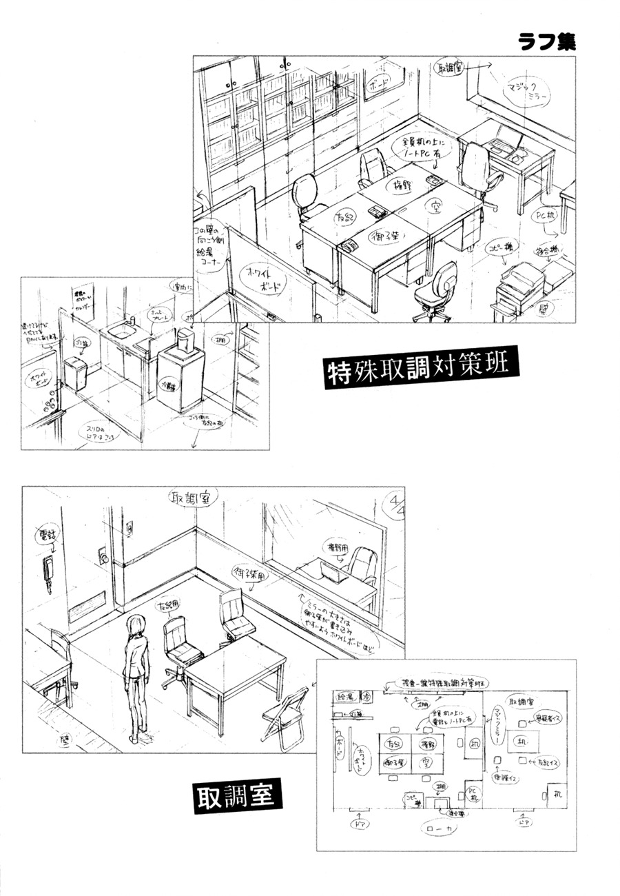 Kakuritsu Sousakan Mikoshiba Gakuto Chapter 3 page 51 - Chapter 3: Probability of Murder Intent (3)