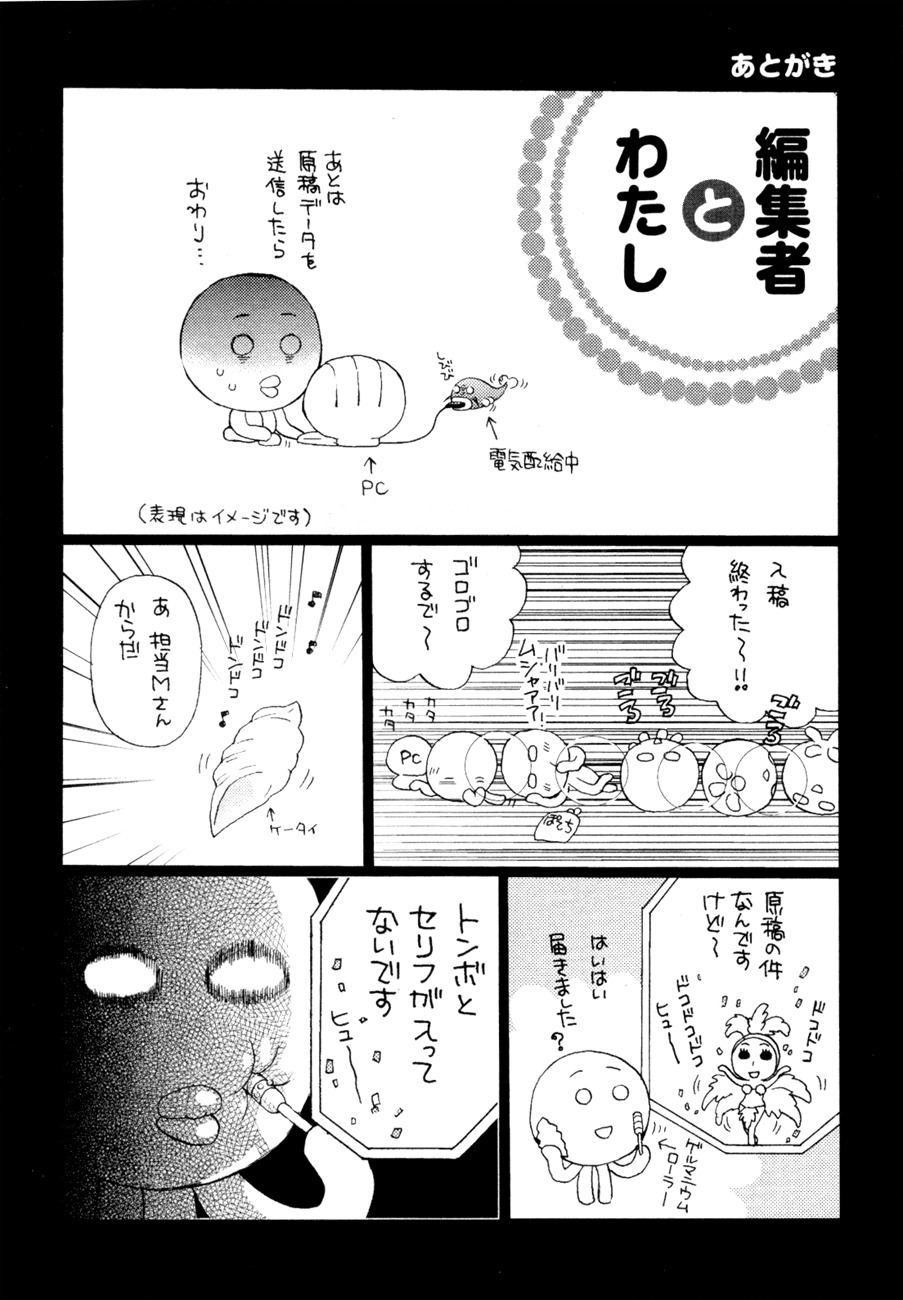 Kakuritsu Sousakan Mikoshiba Gakuto Chapter 3 page 53 - Chapter 3: Probability of Murder Intent (3)