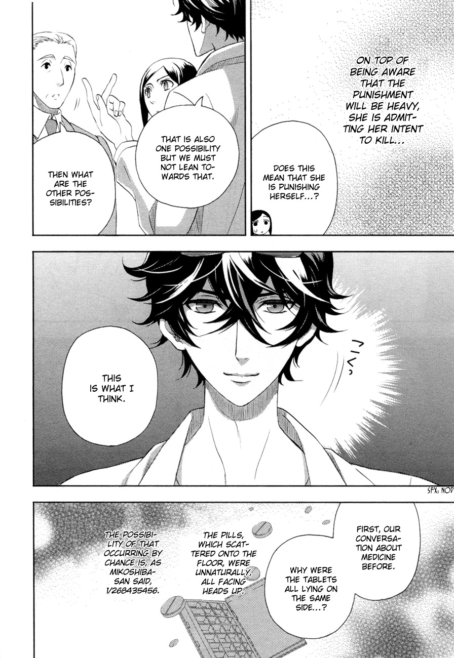 Kakuritsu Sousakan Mikoshiba Gakuto Chapter 3 page 7 - Chapter 3: Probability of Murder Intent (3)