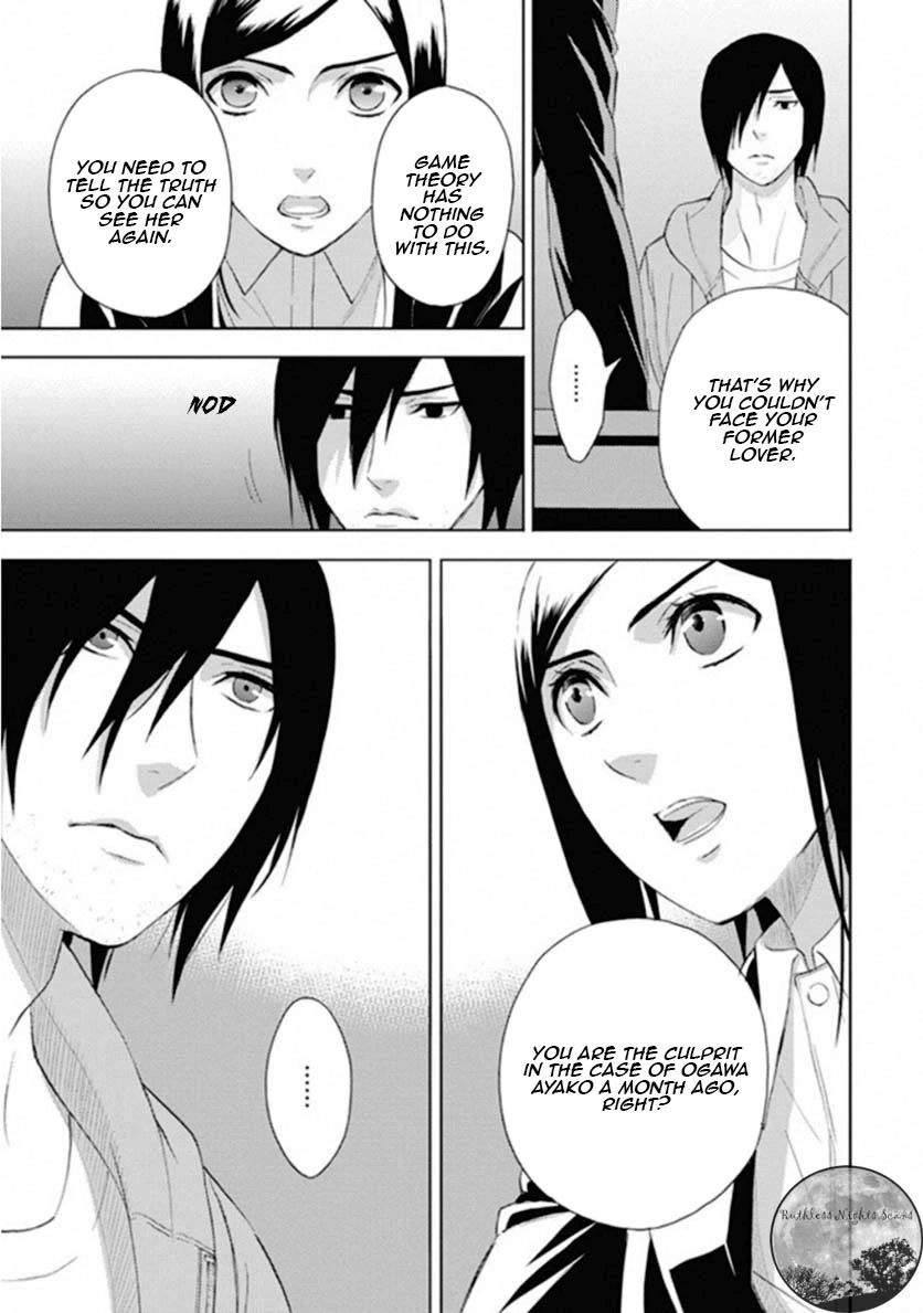 Kakuritsu Sousakan Mikoshiba Gakuto Chapter 6 page 33 - Chapter 6: Dilemma of the closed room 3