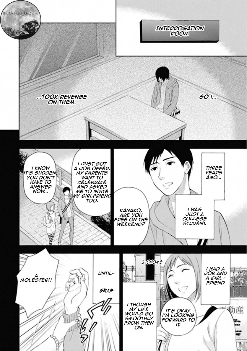 Kakuritsu Sousakan Mikoshiba Gakuto Chapter 6 page 4 - Chapter 6: Dilemma of the closed room 3