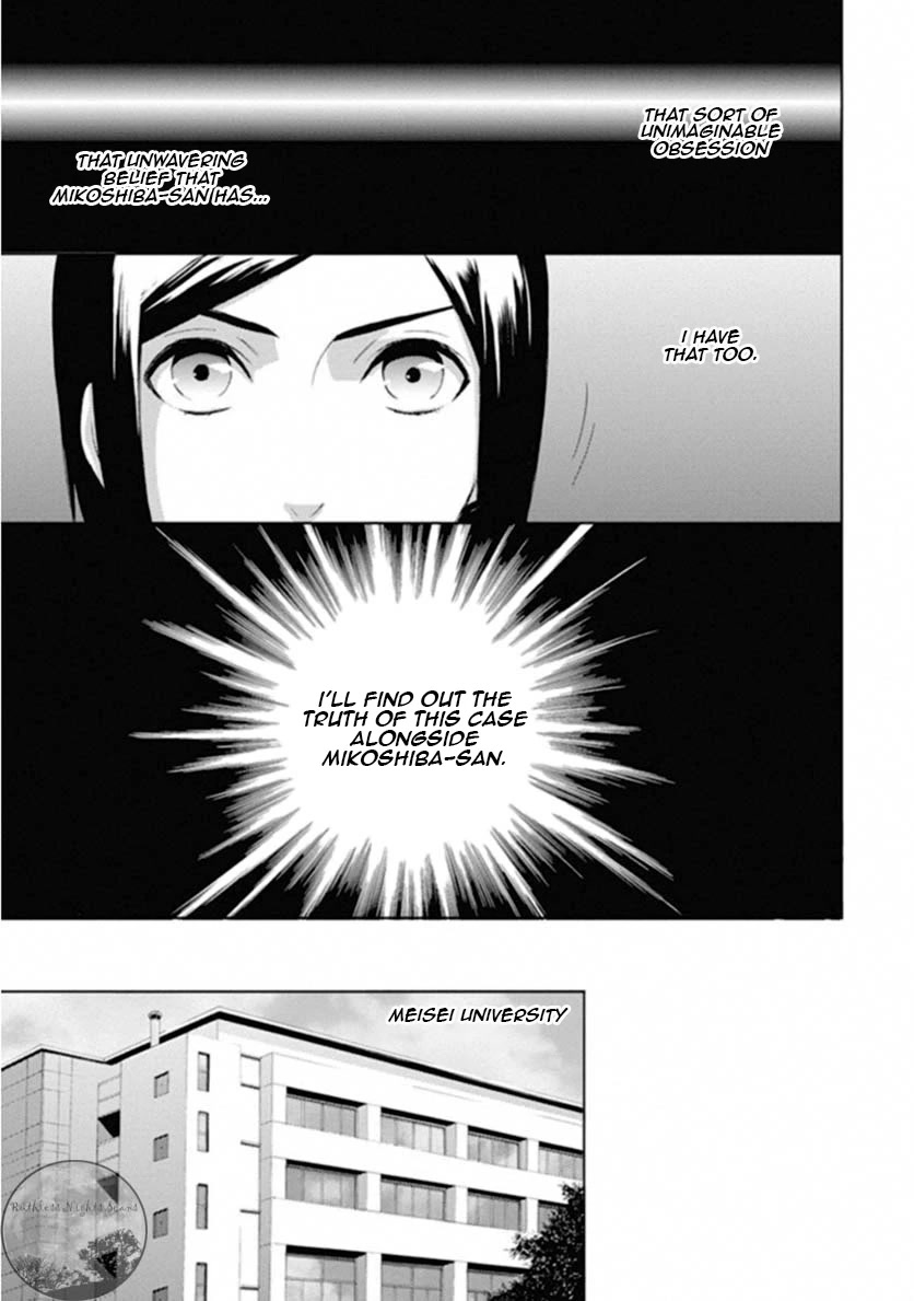 Kakuritsu Sousakan Mikoshiba Gakuto Chapter 7 page 17 - Chapter 7: The closed room method 1