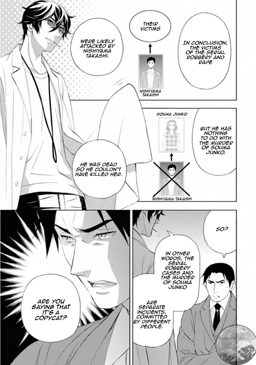 Kakuritsu Sousakan Mikoshiba Gakuto Chapter 9 page 16 - Chapter 9: The closed room game 1