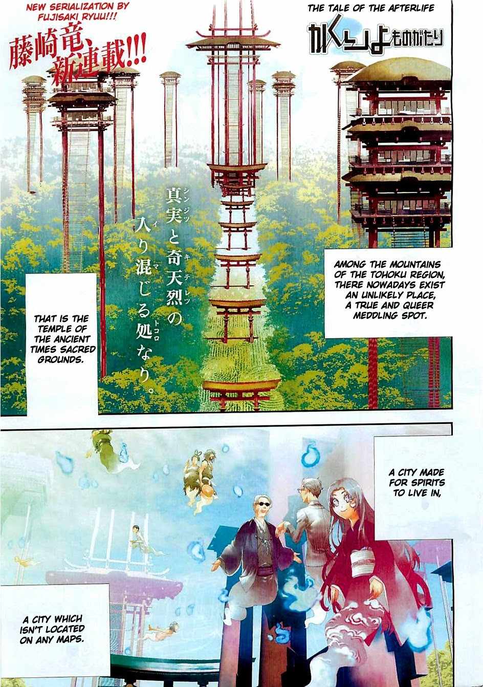 Kakuriyo Monogatari Chapter 1 page 1 - Chapter 1: First Chapter