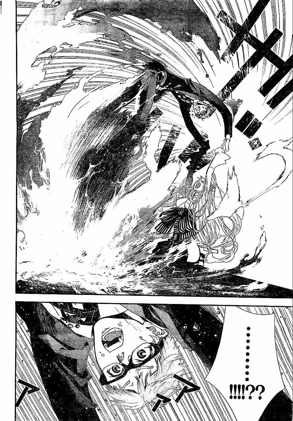 Kakuriyo Monogatari Chapter 1 page 27 - Chapter 1: First Chapter
