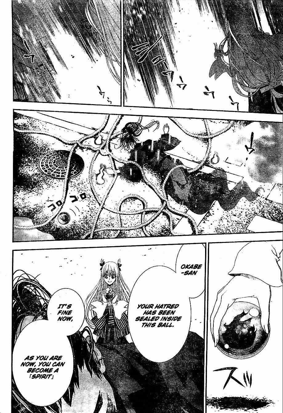Kakuriyo Monogatari Chapter 1 page 47 - Chapter 1: First Chapter