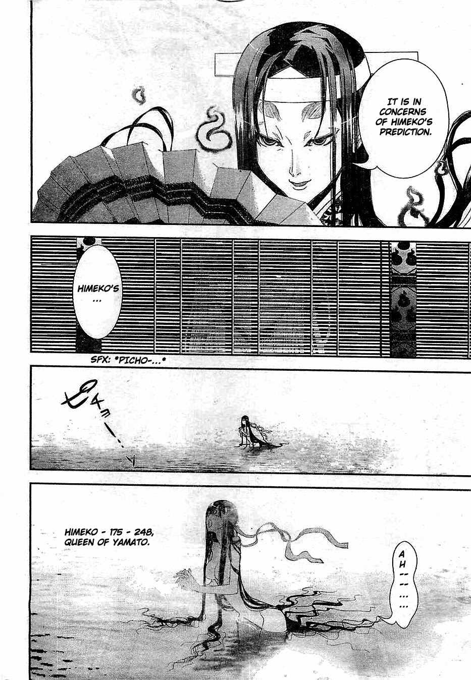 Kakuriyo Monogatari Chapter 1 page 5 - Chapter 1: First Chapter