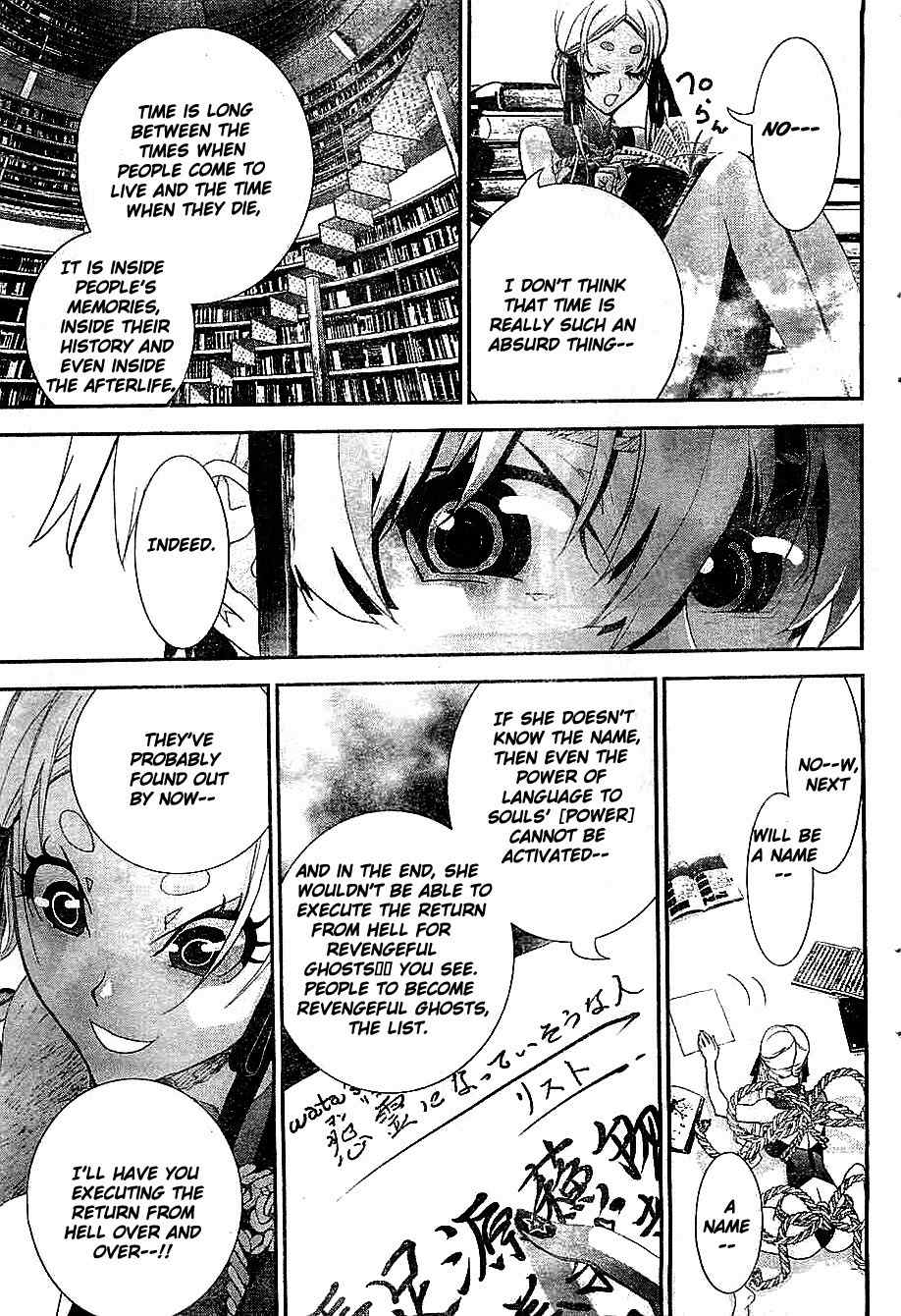 Kakuriyo Monogatari Chapter 1 page 54 - Chapter 1: First Chapter
