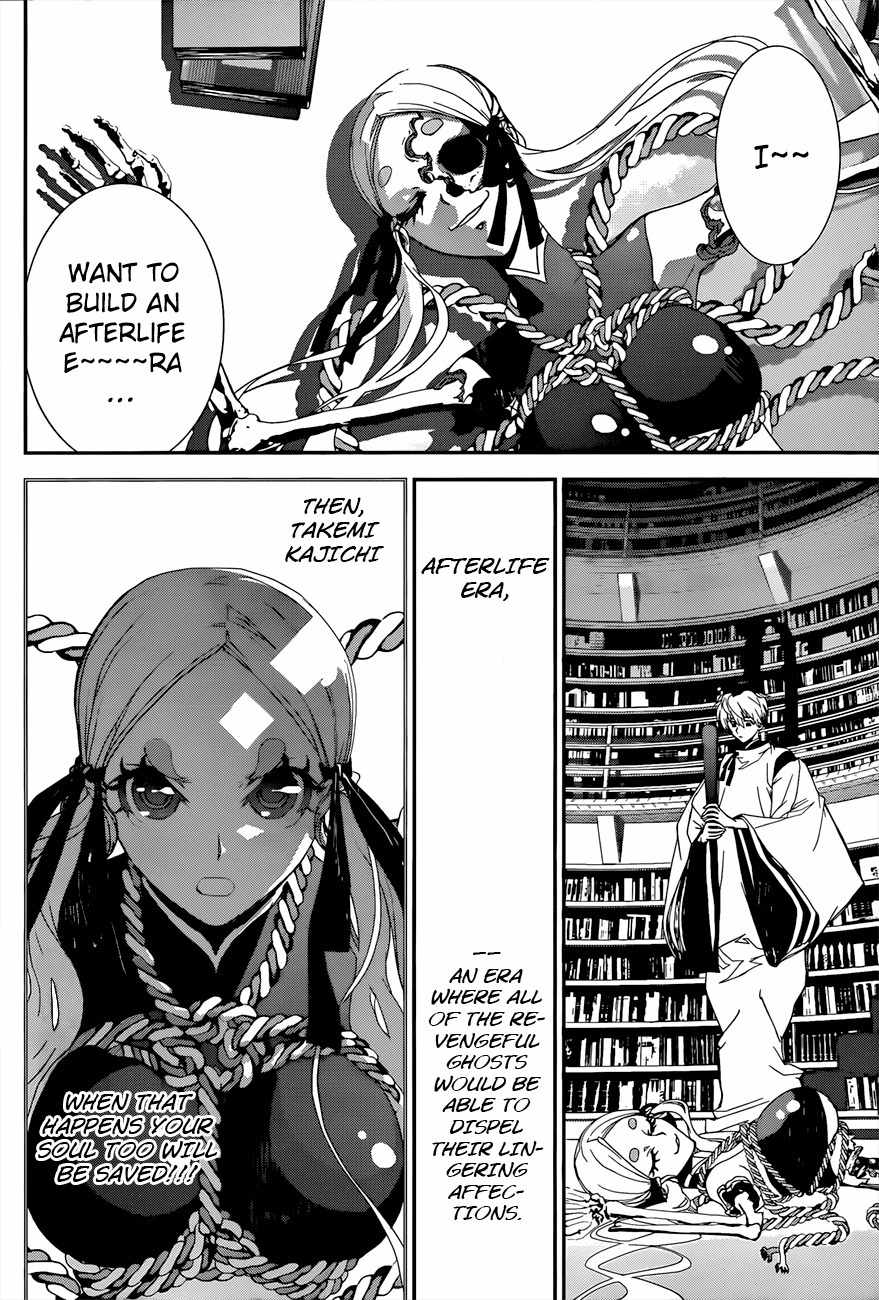 Kakuriyo Monogatari Chapter 4 page 18 - Chapter 4: Fourth Chapter