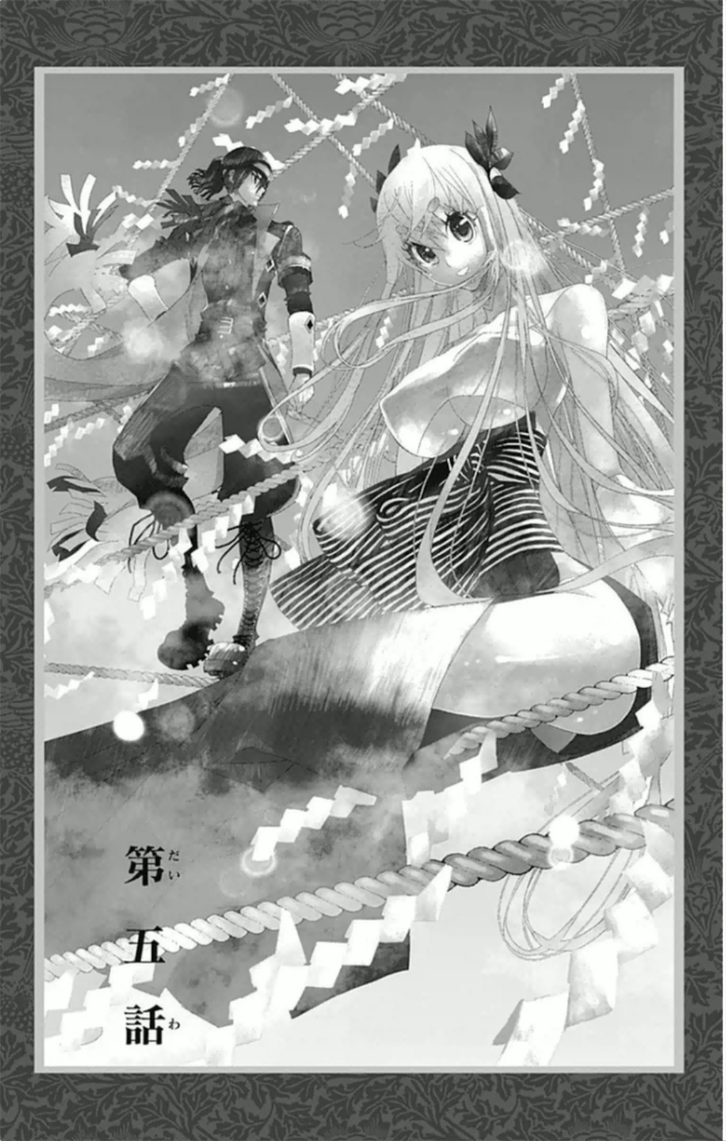 Kakuriyo Monogatari Chapter 5 page 1 - Chapter 5: Fifth Chapter