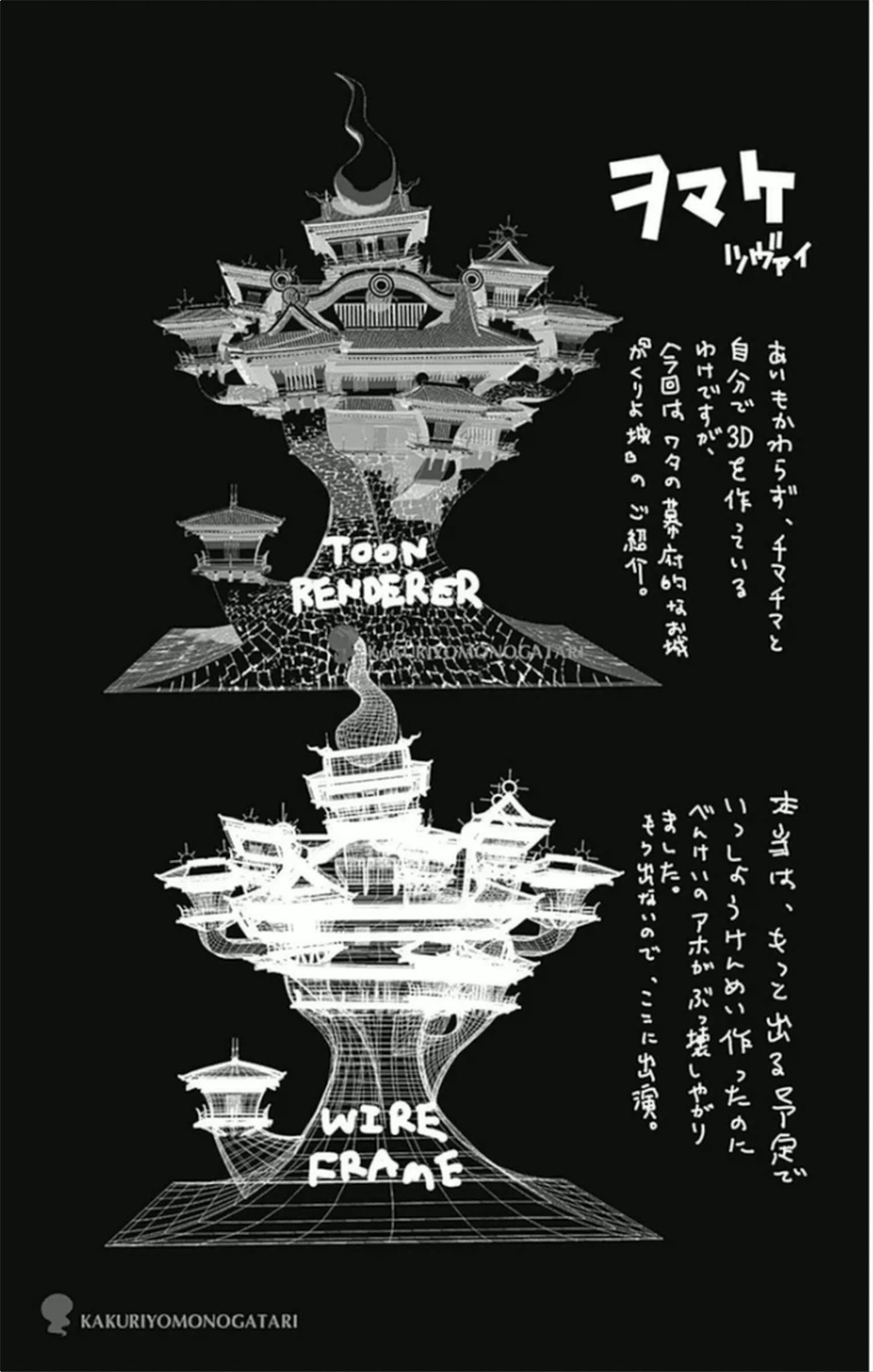 Kakuriyo Monogatari Chapter 5 page 20 - Chapter 5: Fifth Chapter