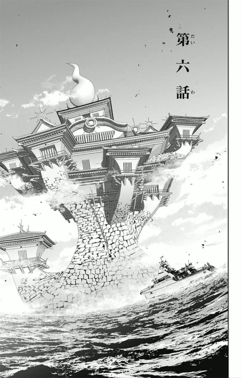 Kakuriyo Monogatari Chapter 6 page 1 - Chapter 6: Sixth Chapter