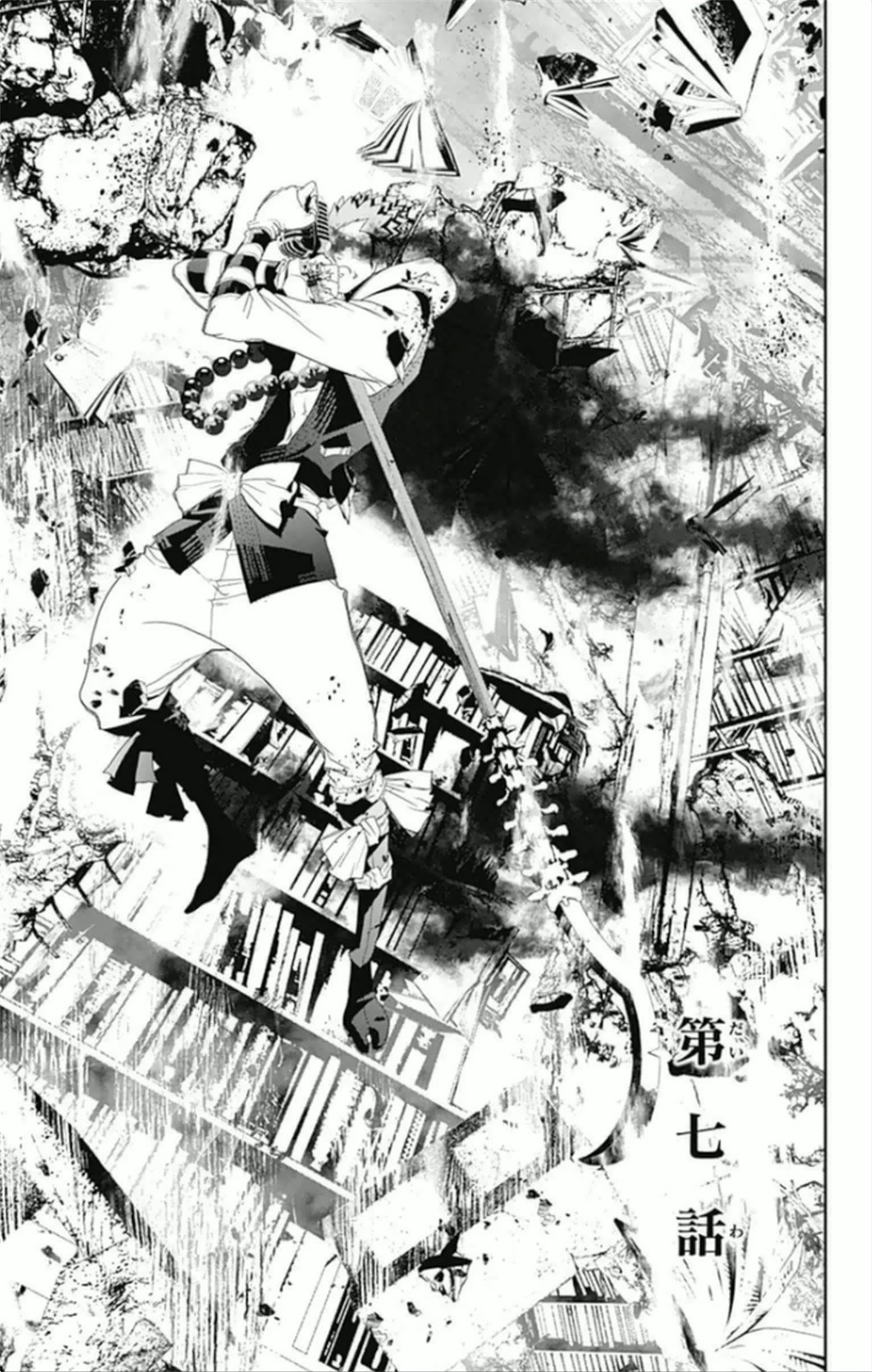 Kakuriyo Monogatari Chapter 7 page 1 - Chapter 7: Seventh Chapter