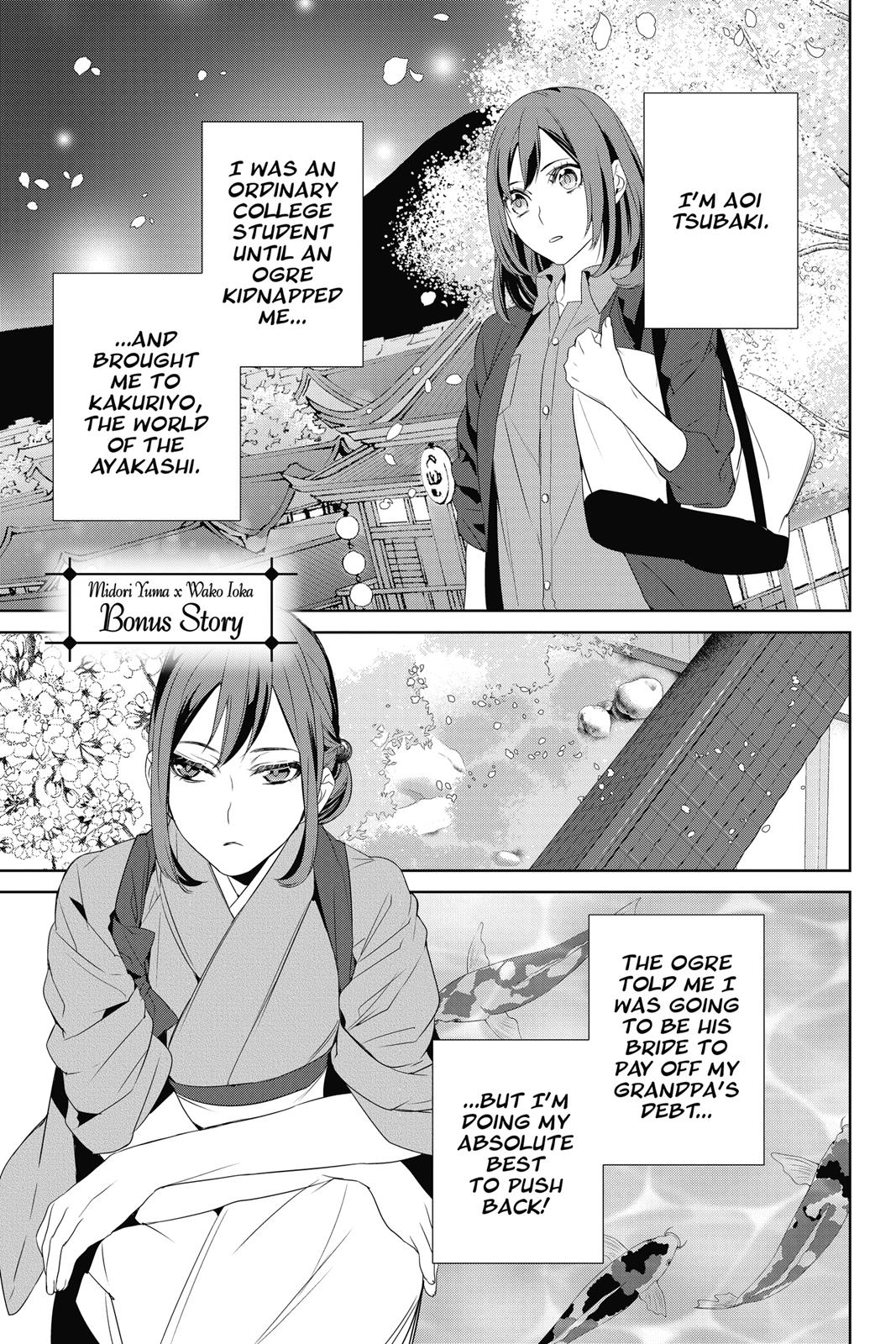Kakuriyo no Yadomeshi: Ayakashi Oyado ni Yomeiri Shimasu. Chapter 10.5 page 1 - Chapter 10.5