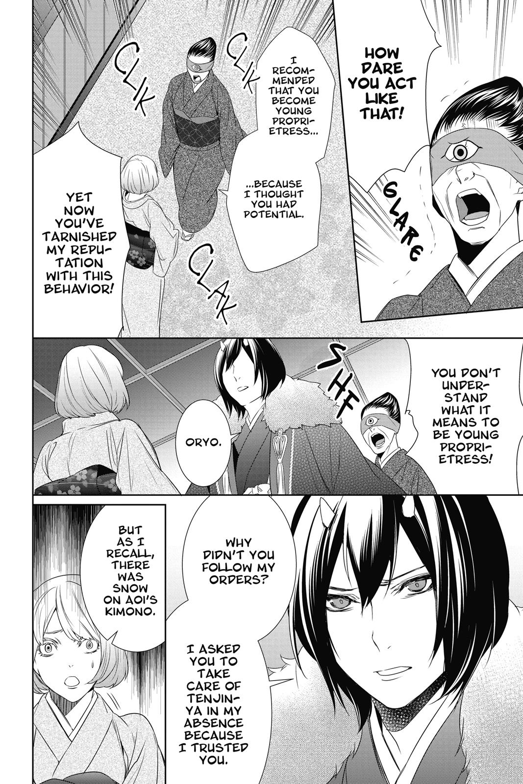 Kakuriyo no Yadomeshi: Ayakashi Oyado ni Yomeiri Shimasu. Chapter 10 page 4 - Chapter 10