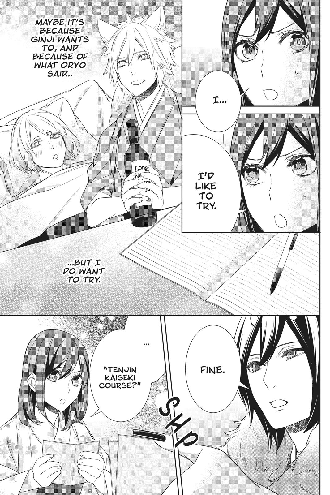 Kakuriyo no Yadomeshi: Ayakashi Oyado ni Yomeiri Shimasu. Chapter 12 page 15 - Chapter 12
