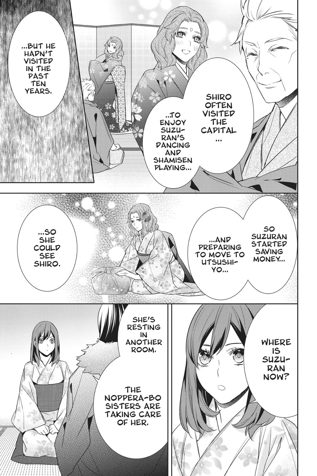Kakuriyo no Yadomeshi: Ayakashi Oyado ni Yomeiri Shimasu. Chapter 12 page 7 - Chapter 12
