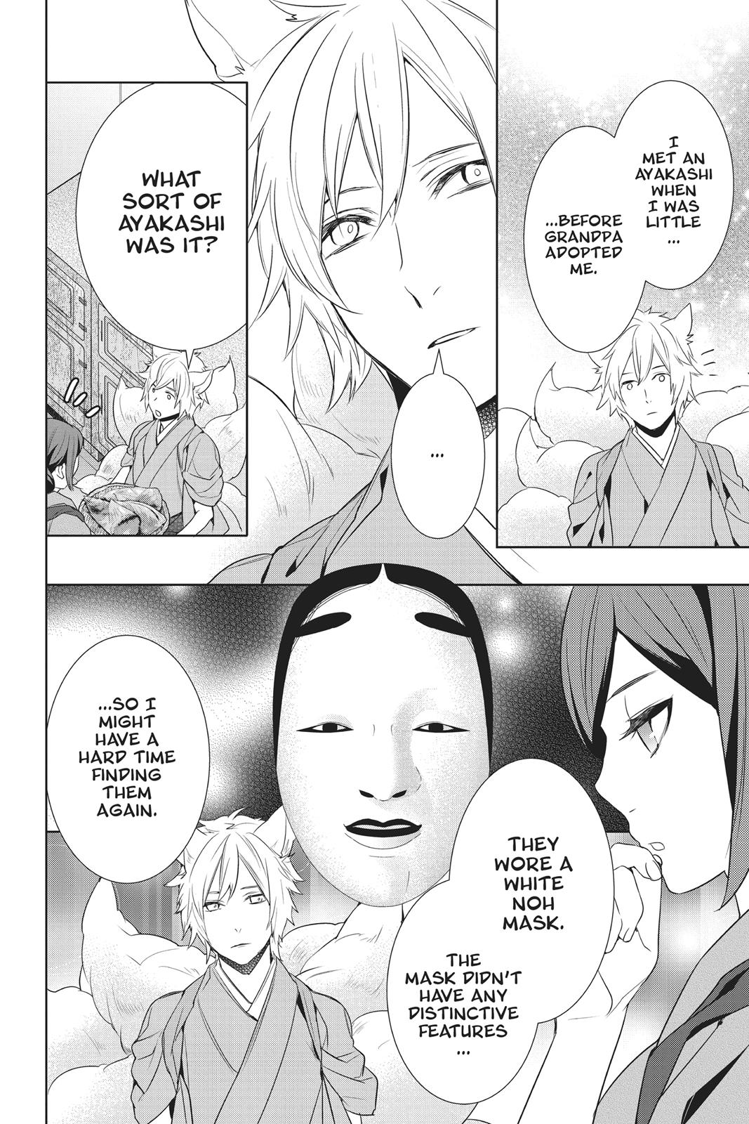 Kakuriyo no Yadomeshi: Ayakashi Oyado ni Yomeiri Shimasu. Chapter 13 page 56 - Chapter 13