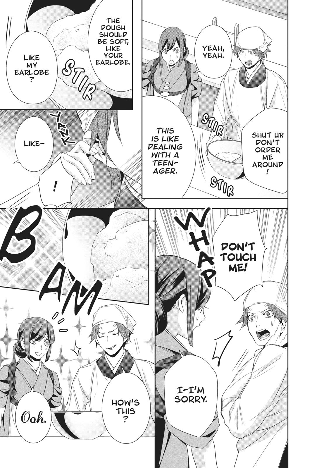 Kakuriyo no Yadomeshi: Ayakashi Oyado ni Yomeiri Shimasu. Chapter 14 page 3 - Chapter 14