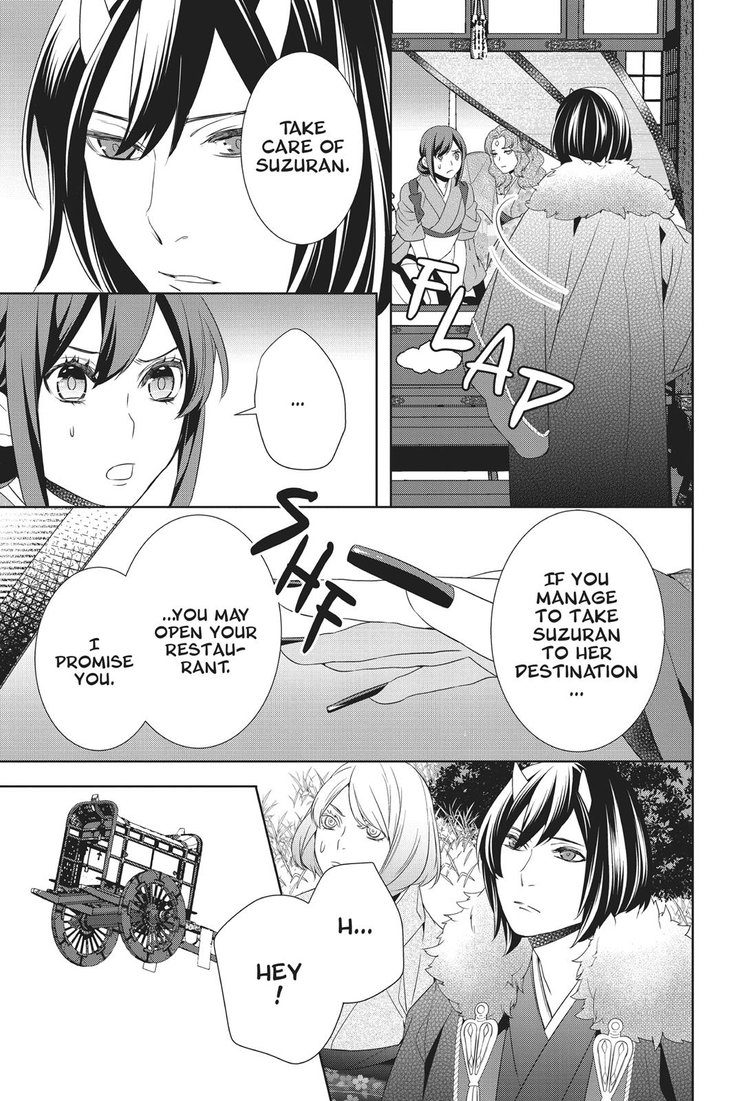 Kakuriyo no Yadomeshi: Ayakashi Oyado ni Yomeiri Shimasu. Chapter 15 page 15 - Chapter 15