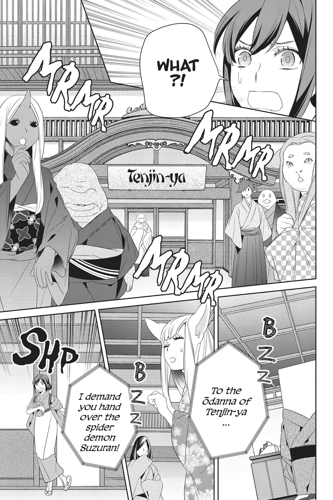 Kakuriyo no Yadomeshi: Ayakashi Oyado ni Yomeiri Shimasu. Chapter 15 page 5 - Chapter 15