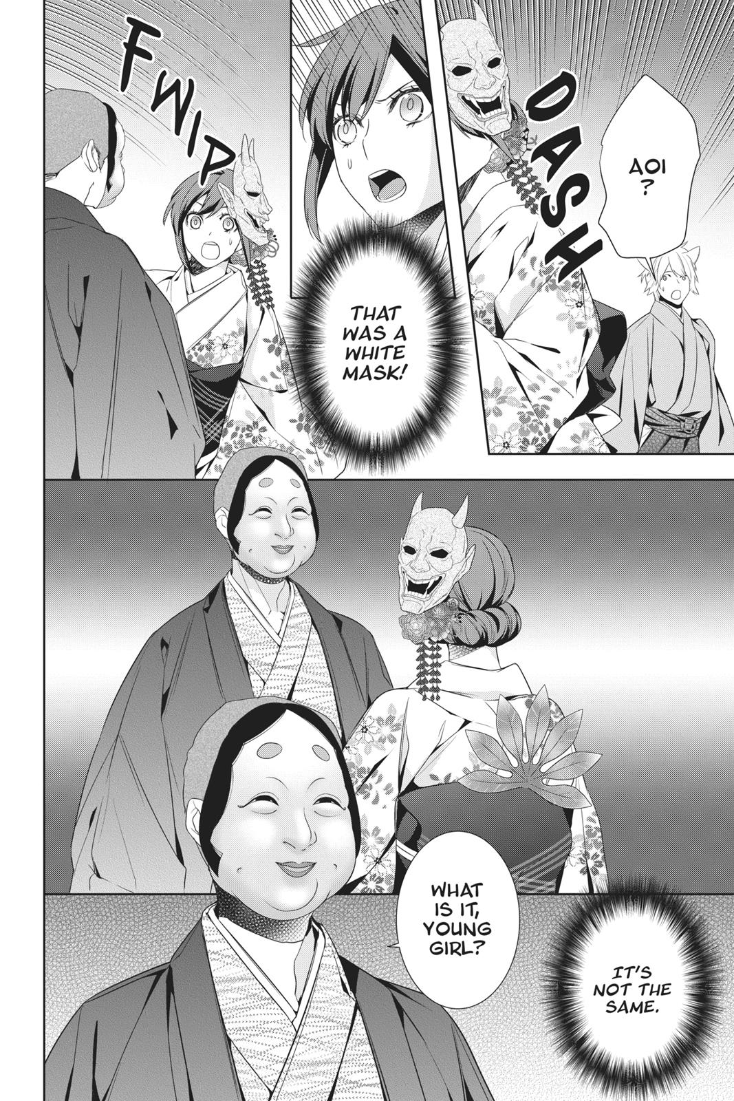 Kakuriyo no Yadomeshi: Ayakashi Oyado ni Yomeiri Shimasu. Chapter 17 page 16 - Chapter 17