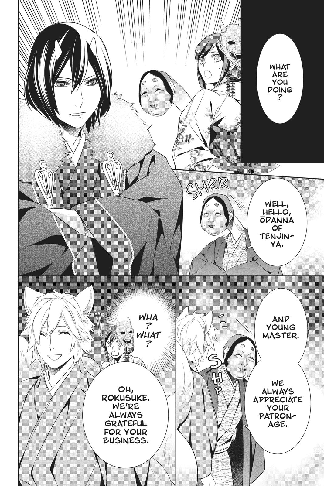 Kakuriyo no Yadomeshi: Ayakashi Oyado ni Yomeiri Shimasu. Chapter 17 page 18 - Chapter 17
