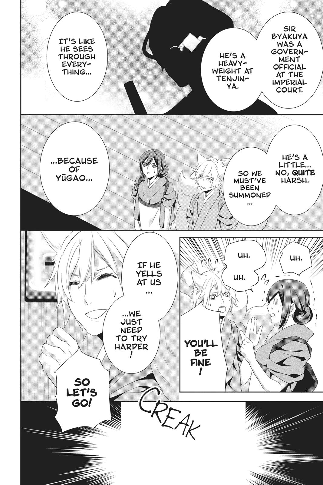 Kakuriyo no Yadomeshi: Ayakashi Oyado ni Yomeiri Shimasu. Chapter 19 page 16 - Chapter 19