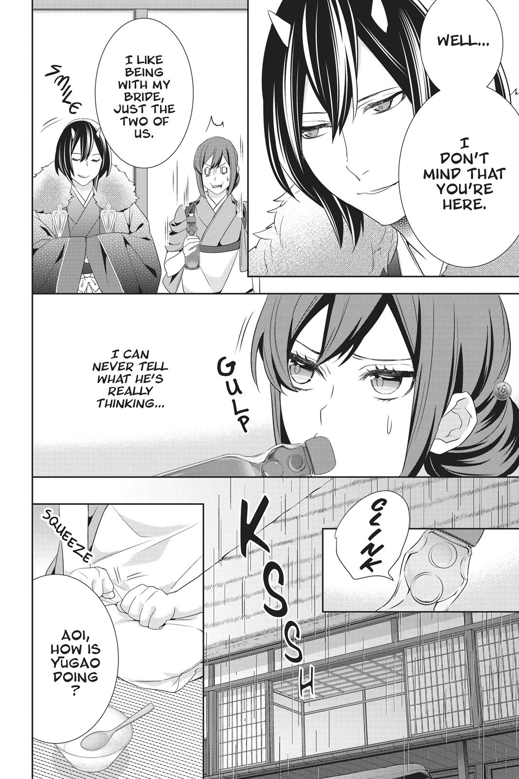 Kakuriyo no Yadomeshi: Ayakashi Oyado ni Yomeiri Shimasu. Chapter 20 page 23 - Chapter 20