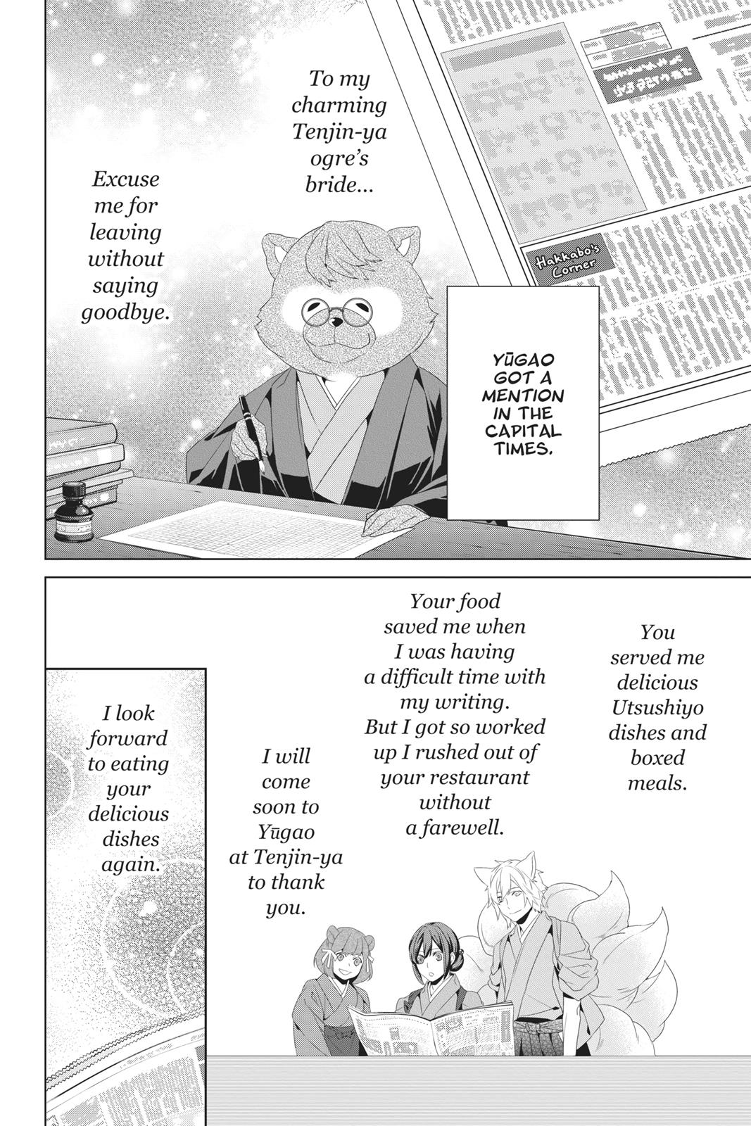 Kakuriyo no Yadomeshi: Ayakashi Oyado ni Yomeiri Shimasu. Chapter 22 page 28 - Chapter 22