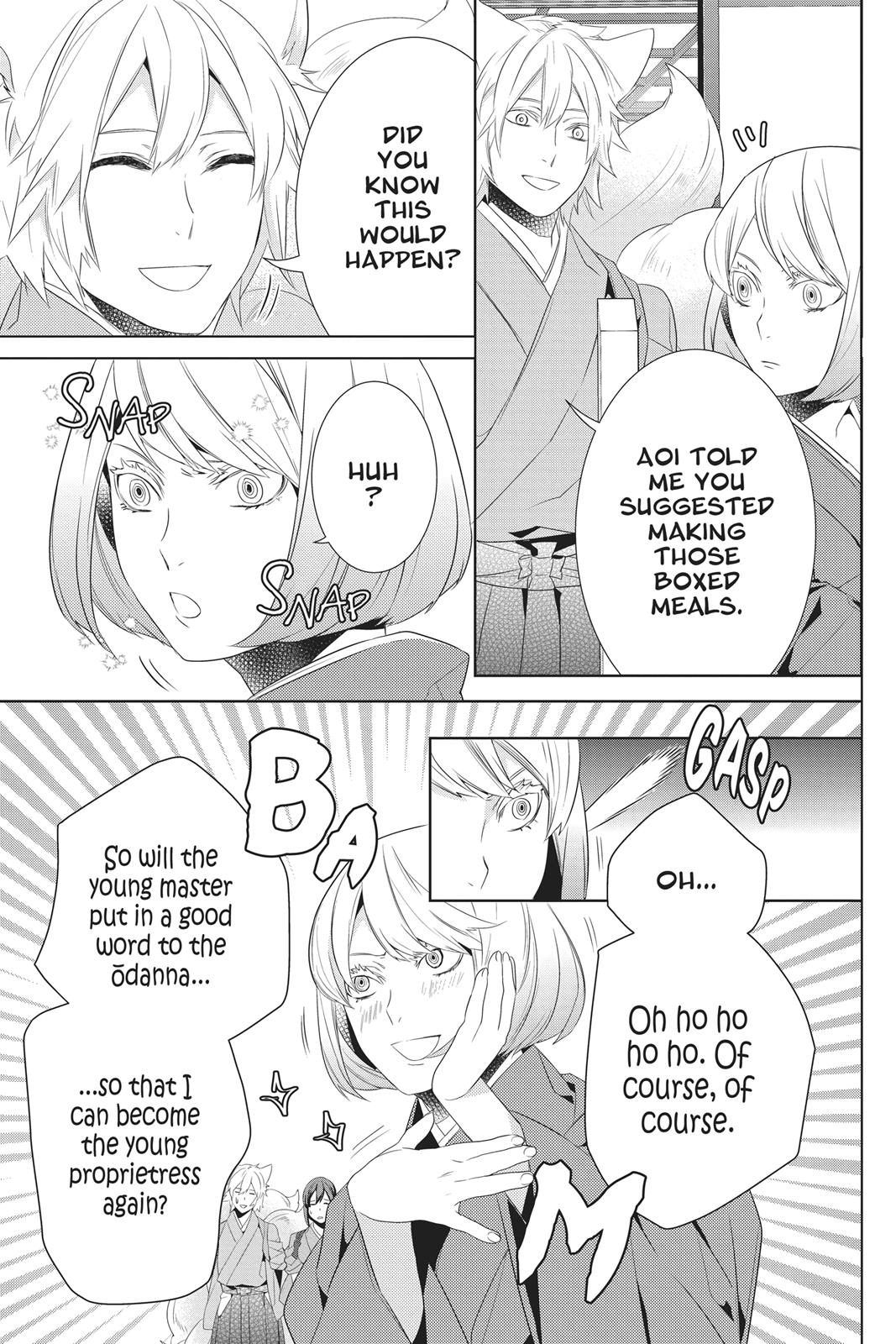 Kakuriyo no Yadomeshi: Ayakashi Oyado ni Yomeiri Shimasu. Chapter 22 page 33 - Chapter 22