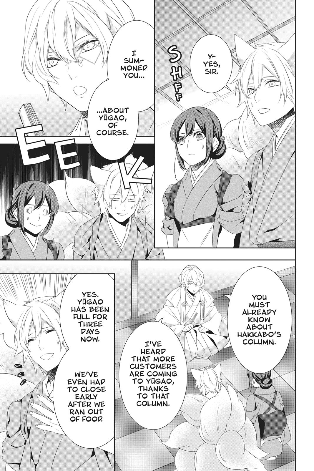 Kakuriyo no Yadomeshi: Ayakashi Oyado ni Yomeiri Shimasu. Chapter 22 page 37 - Chapter 22