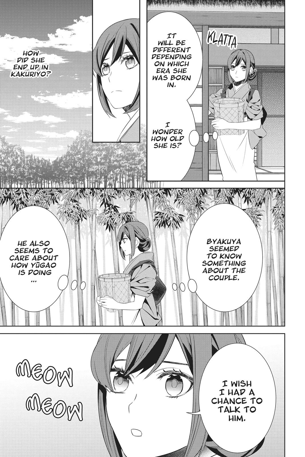 Kakuriyo no Yadomeshi: Ayakashi Oyado ni Yomeiri Shimasu. Chapter 23 page 5 - Chapter 23