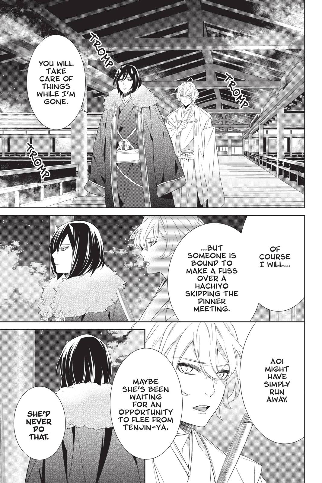 Kakuriyo no Yadomeshi: Ayakashi Oyado ni Yomeiri Shimasu. Chapter 26 page 3 - Chapter 26