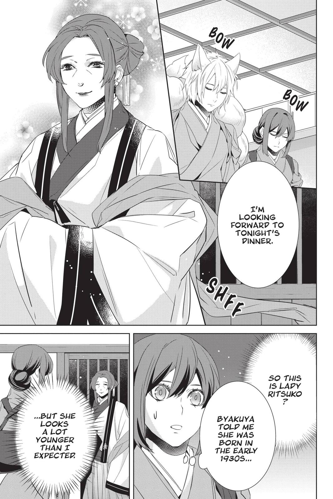 Kakuriyo no Yadomeshi: Ayakashi Oyado ni Yomeiri Shimasu. Chapter 29 page 3 - Chapter 29
