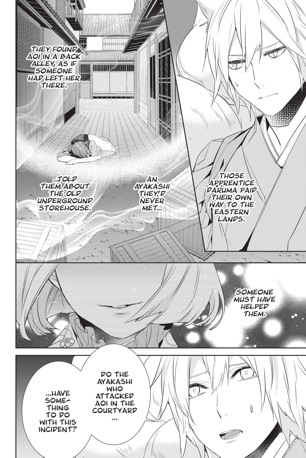 Kakuriyo no Yadomeshi: Ayakashi Oyado ni Yomeiri Shimasu. Chapter 30 page 12 - Chapter 30