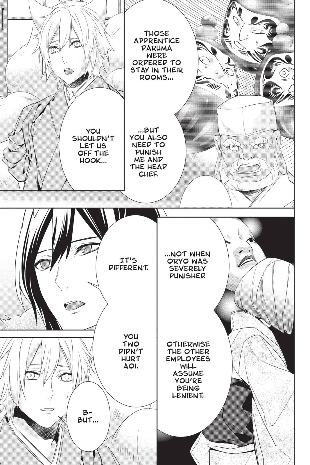 Kakuriyo no Yadomeshi: Ayakashi Oyado ni Yomeiri Shimasu. Chapter 30 page 9 - Chapter 30