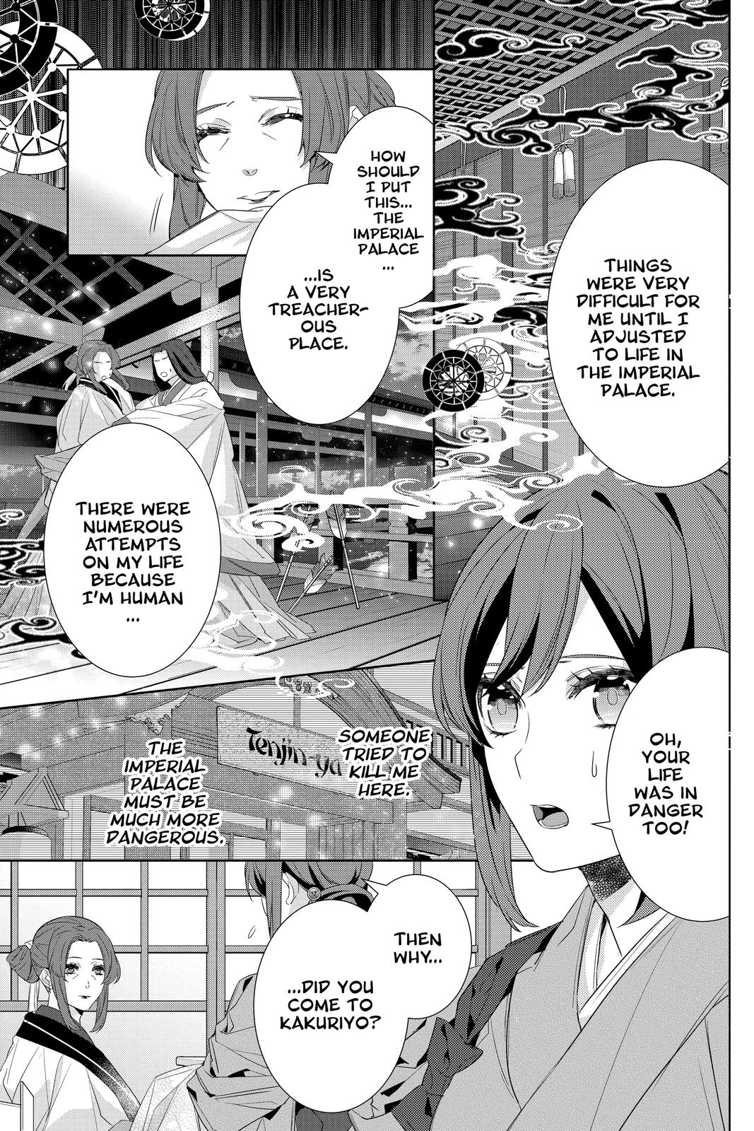 Kakuriyo no Yadomeshi: Ayakashi Oyado ni Yomeiri Shimasu. Chapter 32 page 5 - Chapter 32