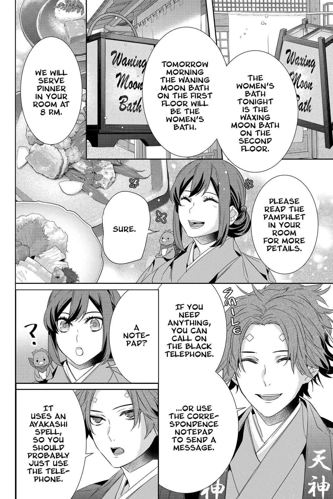 Kakuriyo no Yadomeshi: Ayakashi Oyado ni Yomeiri Shimasu. Chapter 37 page 20 - Chapter 37