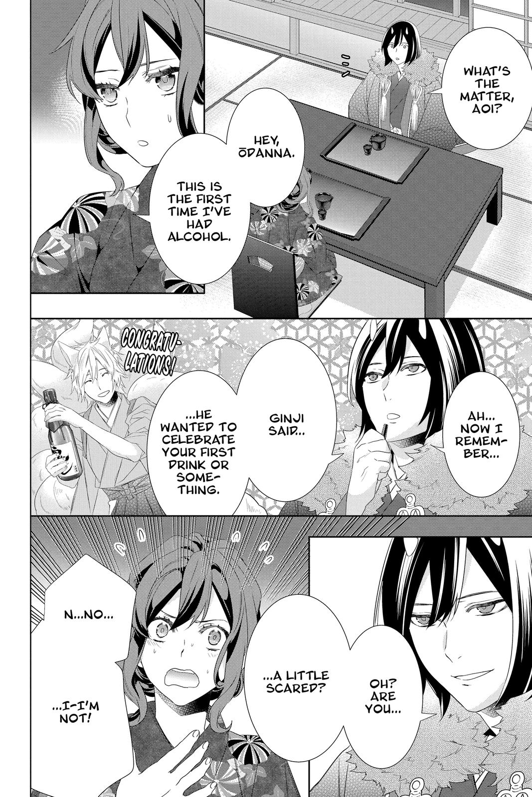 Kakuriyo no Yadomeshi: Ayakashi Oyado ni Yomeiri Shimasu. Chapter 39 page 12 - Chapter 39