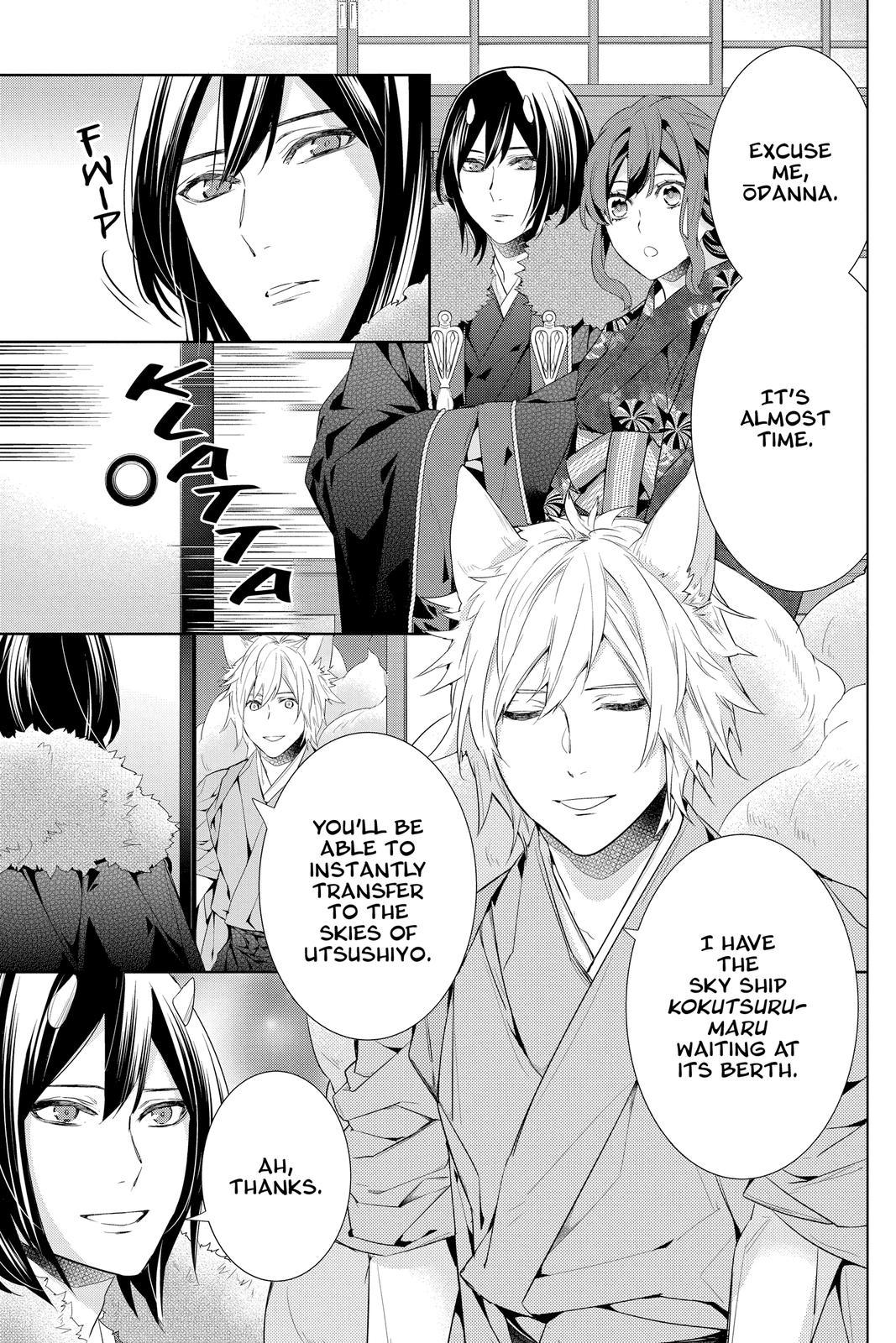 Kakuriyo no Yadomeshi: Ayakashi Oyado ni Yomeiri Shimasu. Chapter 40 page 5 - Chapter 40