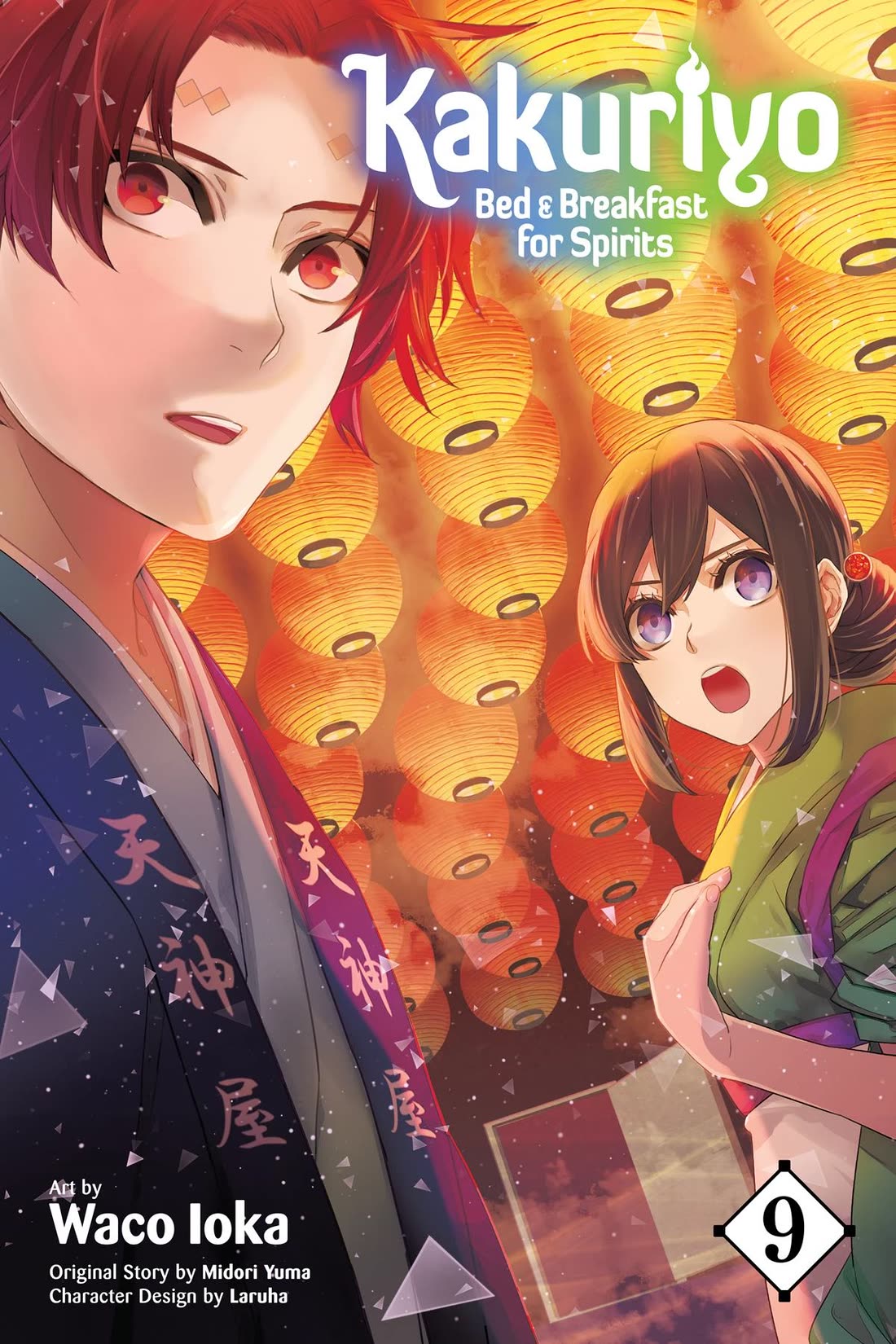 Kakuriyo no Yadomeshi: Ayakashi Oyado ni Yomeiri Shimasu. Chapter 45 page 1 - Chapter 45