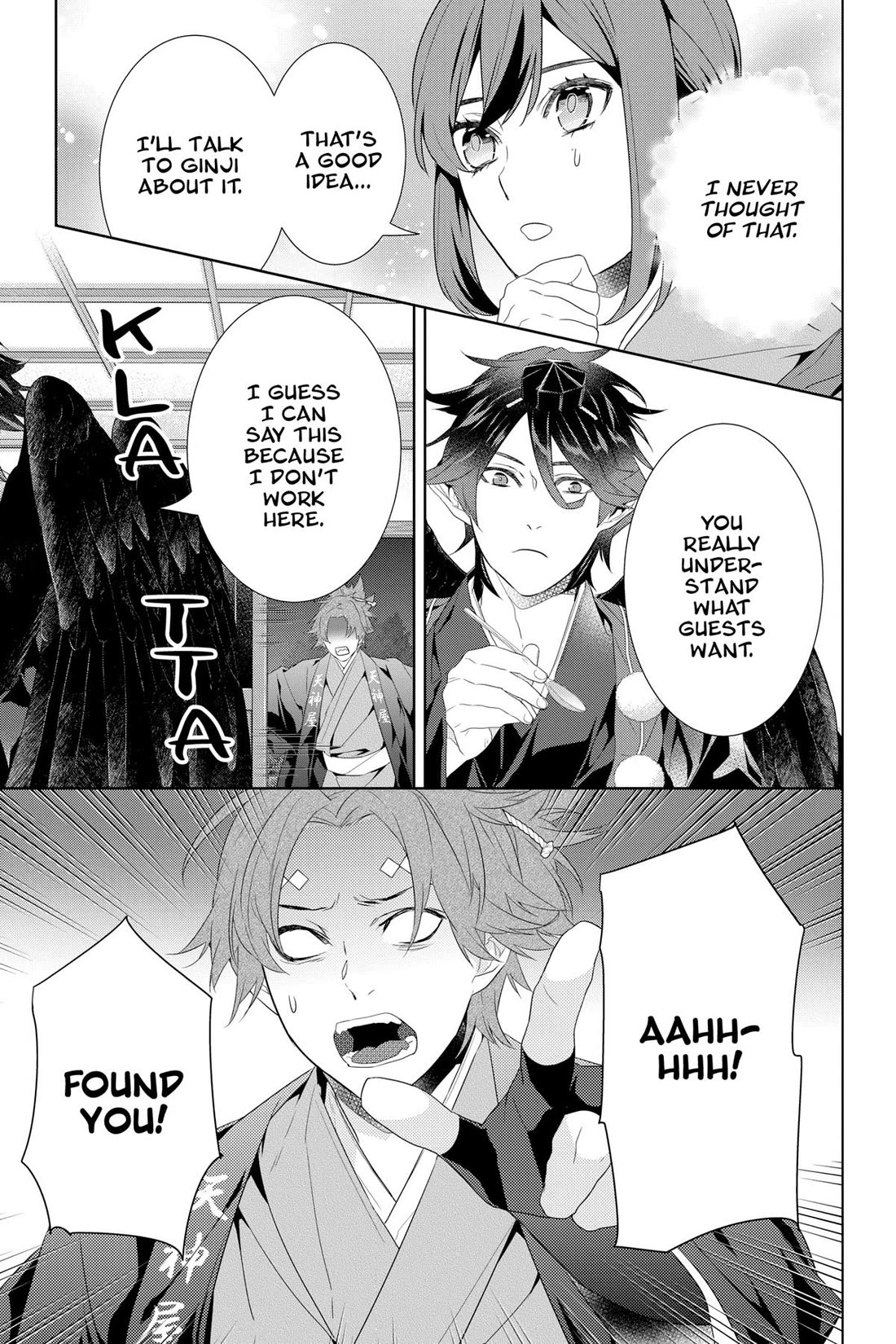 Kakuriyo no Yadomeshi: Ayakashi Oyado ni Yomeiri Shimasu. Chapter 45 page 24 - Chapter 45