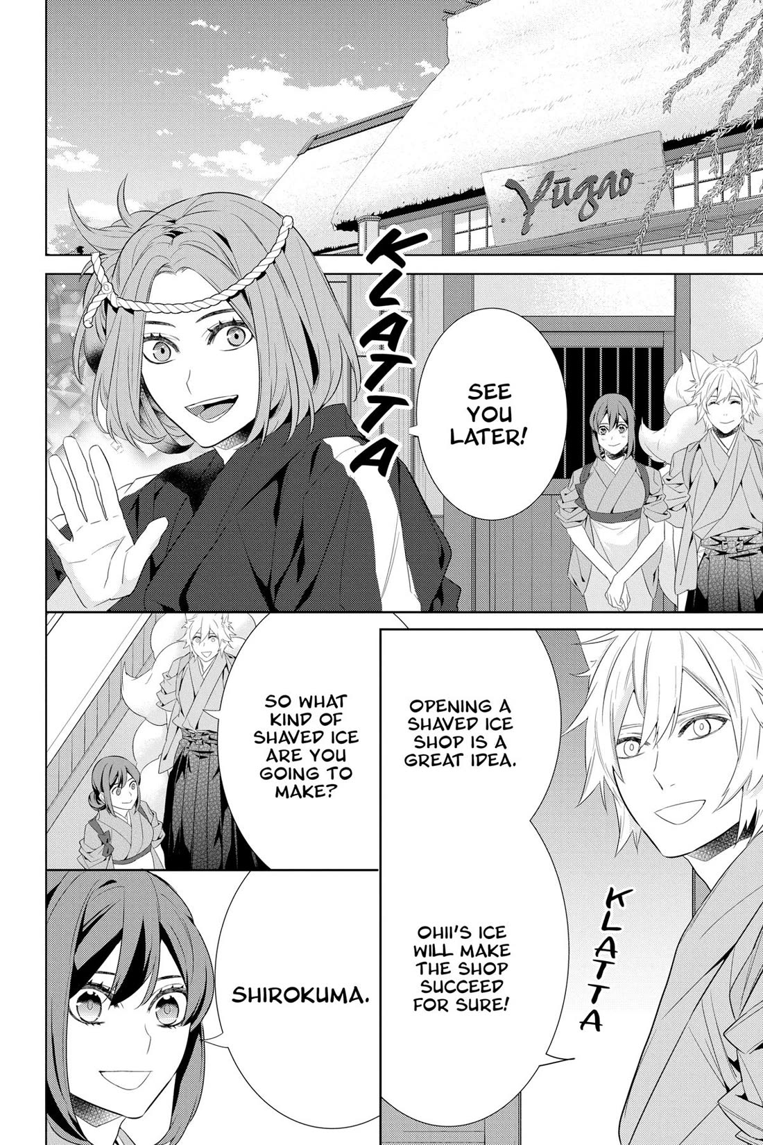Kakuriyo no Yadomeshi: Ayakashi Oyado ni Yomeiri Shimasu. Chapter 46 page 2 - Chapter 46