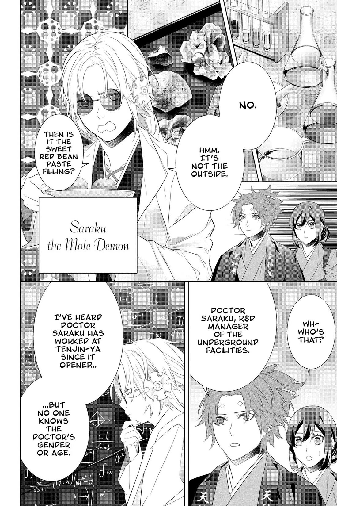 Kakuriyo no Yadomeshi: Ayakashi Oyado ni Yomeiri Shimasu. Chapter 46 page 20 - Chapter 46